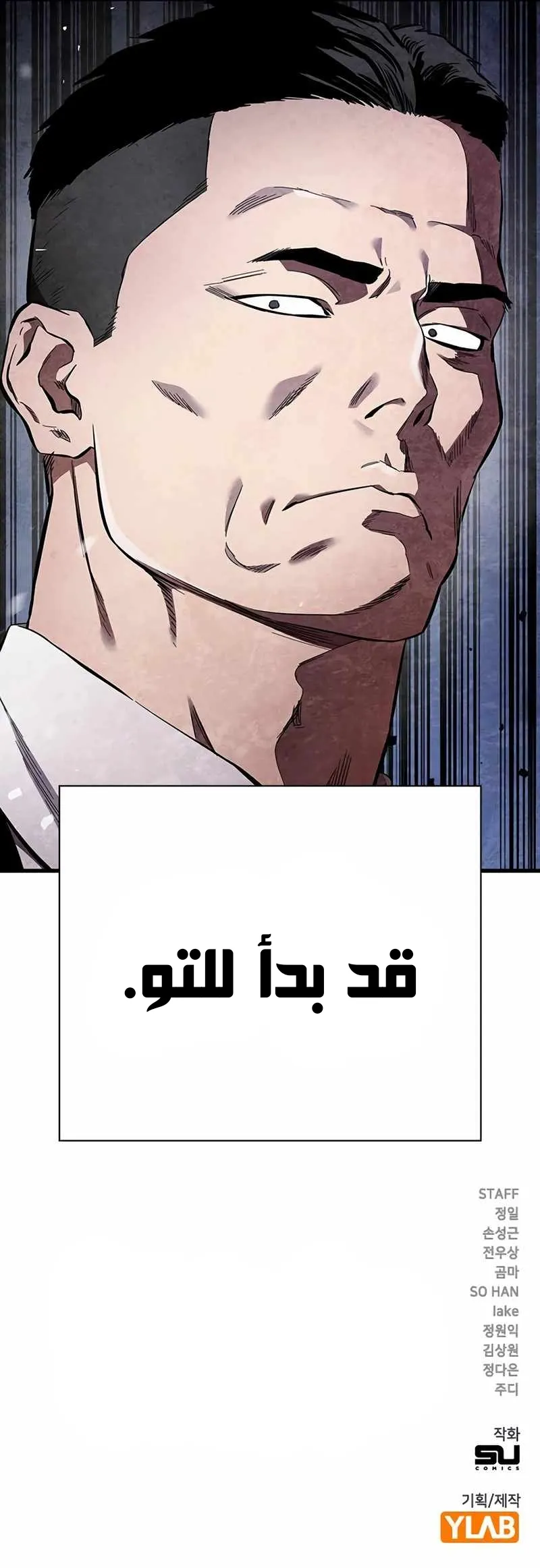 Read The Great War AR Manga Online