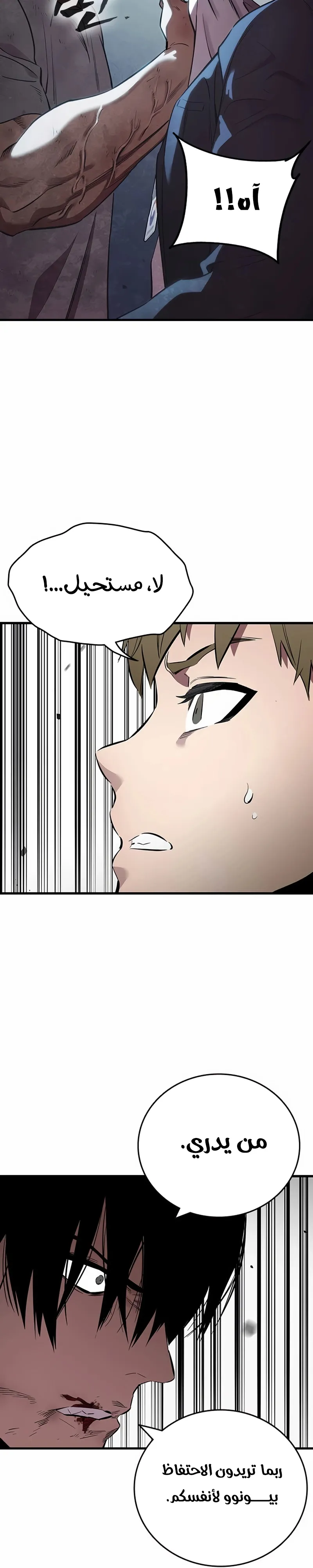 Read The Great War AR Manga Online