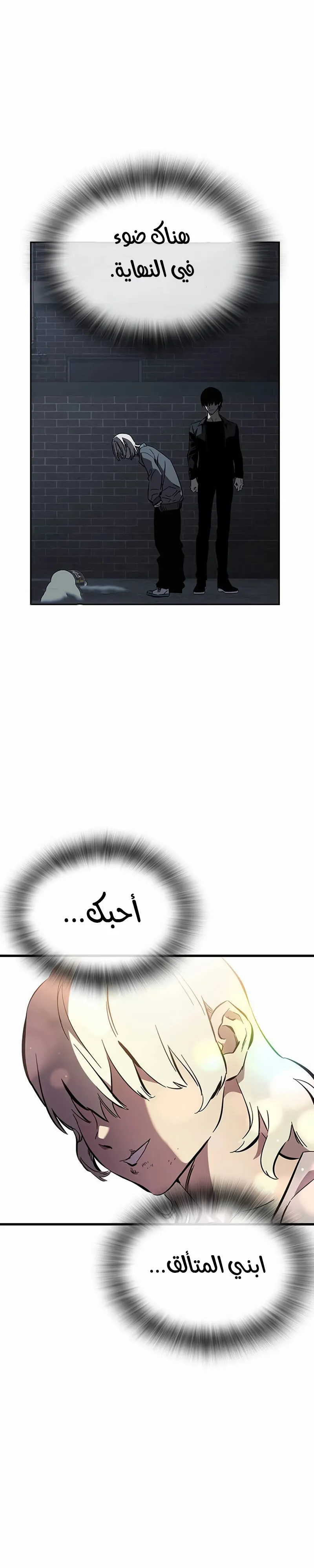 Read The Great War AR Manga Online