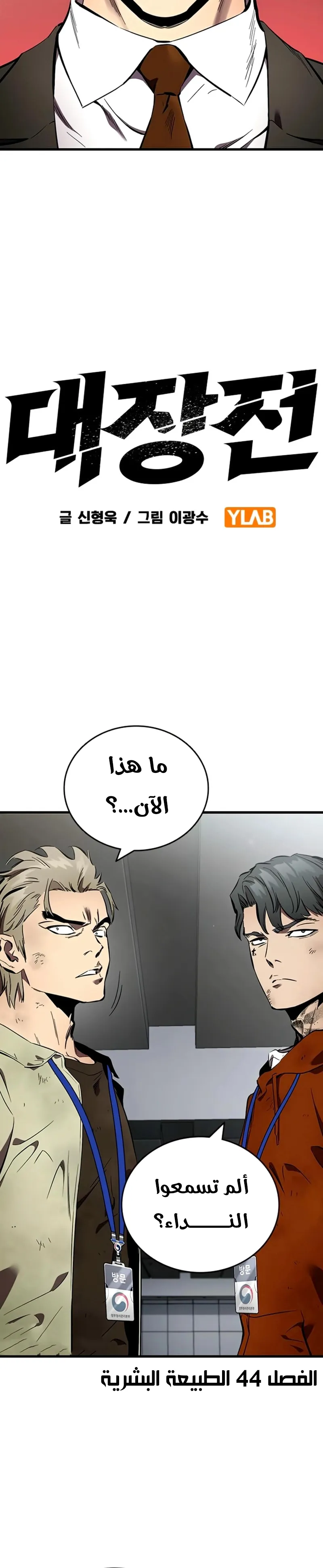 Read The Great War AR Manga Online