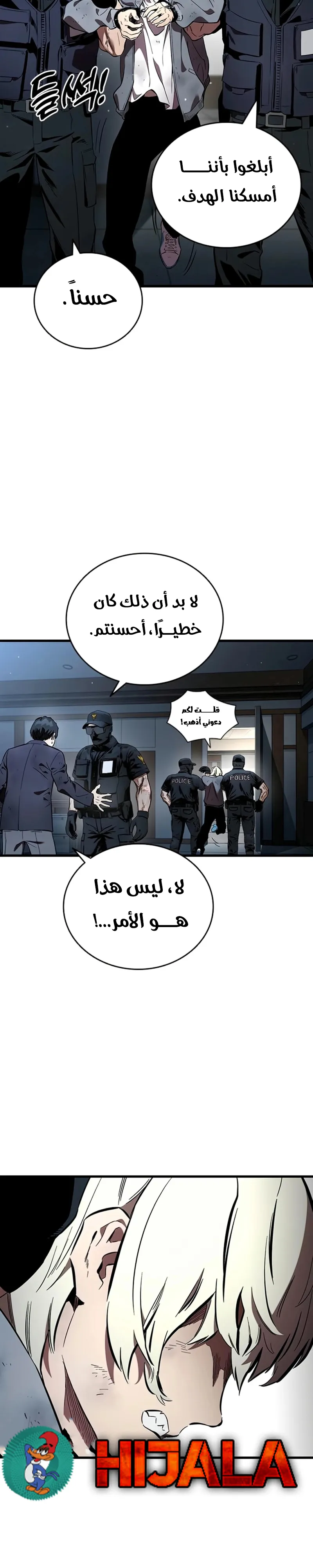 Read The Great War AR Manga Online