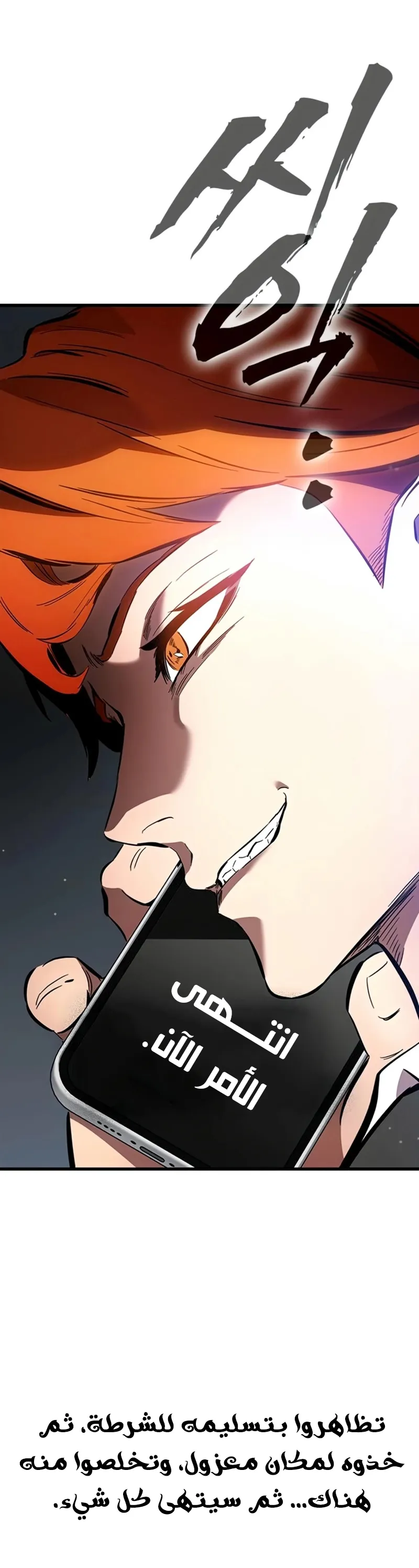 Read The Great War AR Manga Online