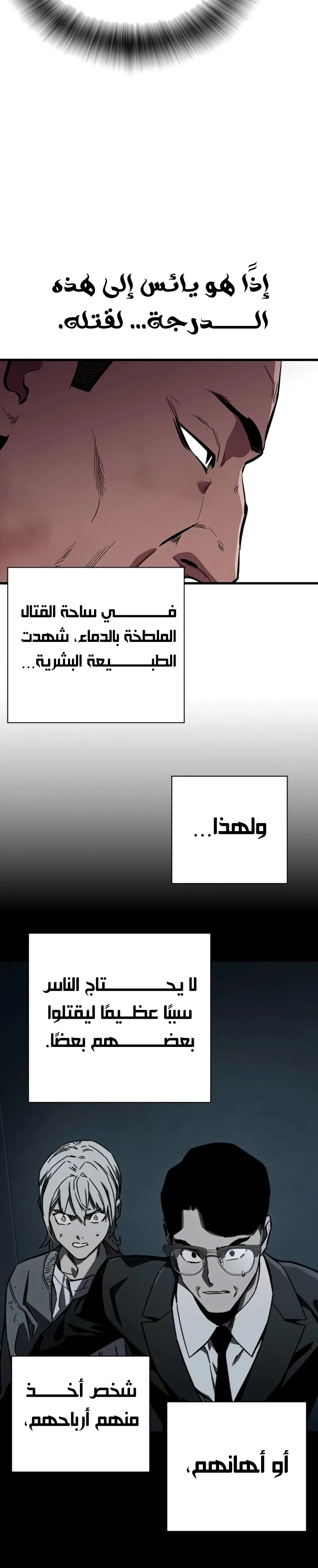 Read The Great War AR Manga Online