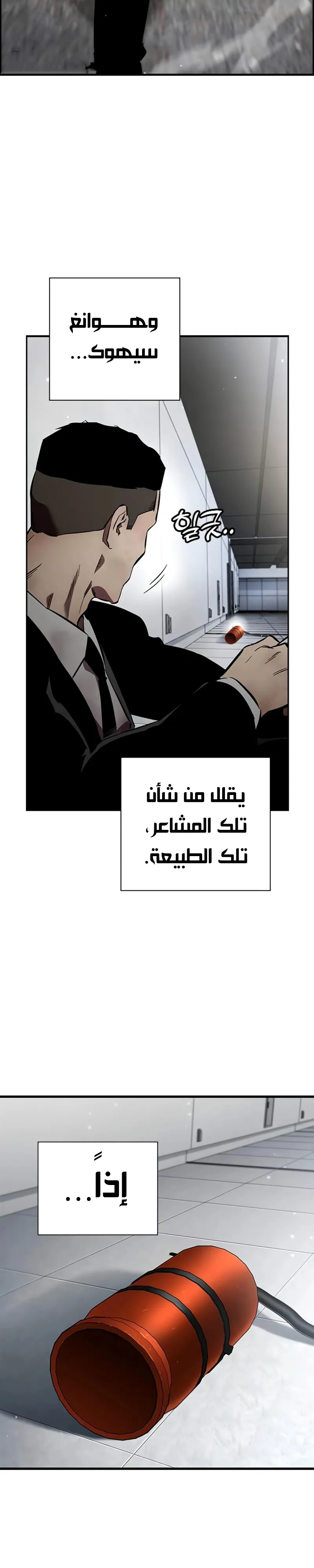 Read The Great War AR Manga Online