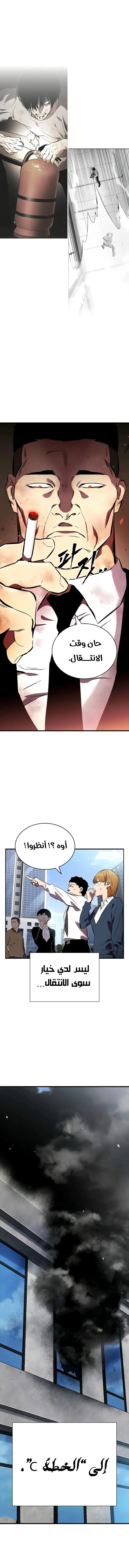 Read The Great War AR Manga Online