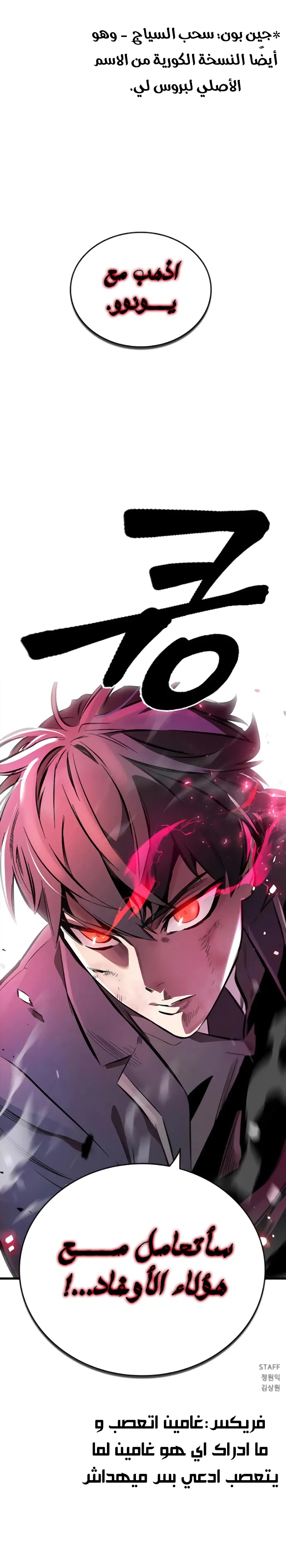 Read The Great War AR Manga Online