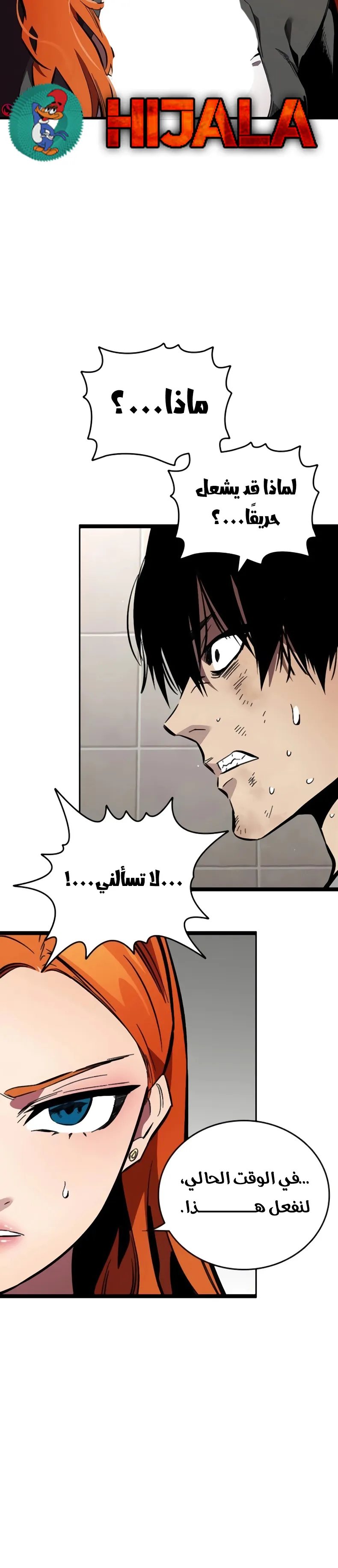 Read The Great War AR Manga Online