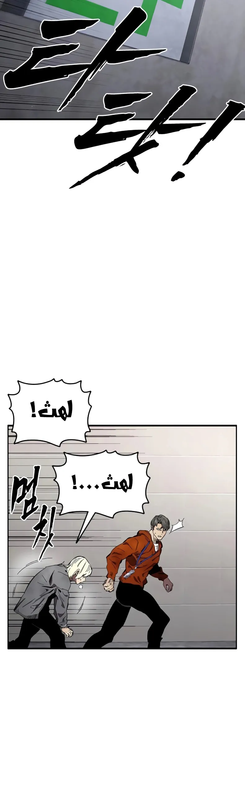 Read The Great War AR Manga Online