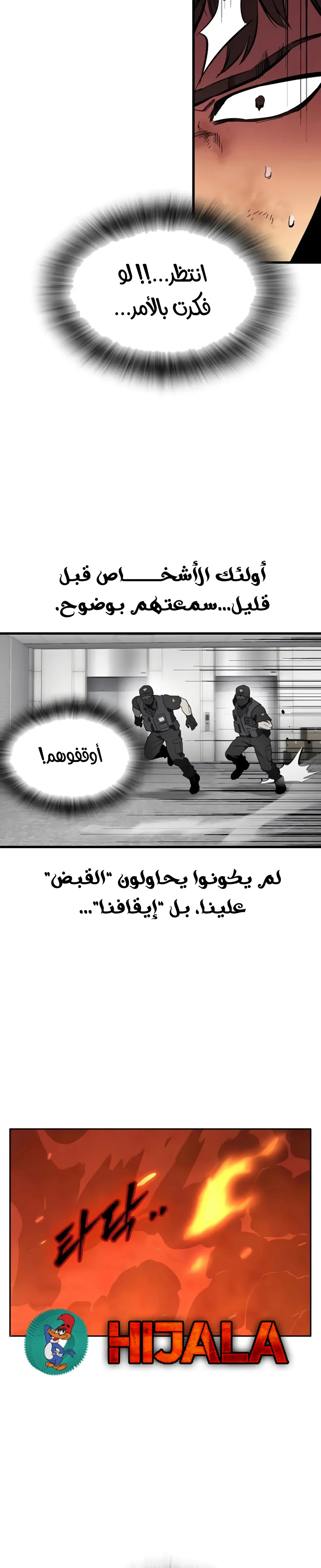 Read The Great War AR Manga Online