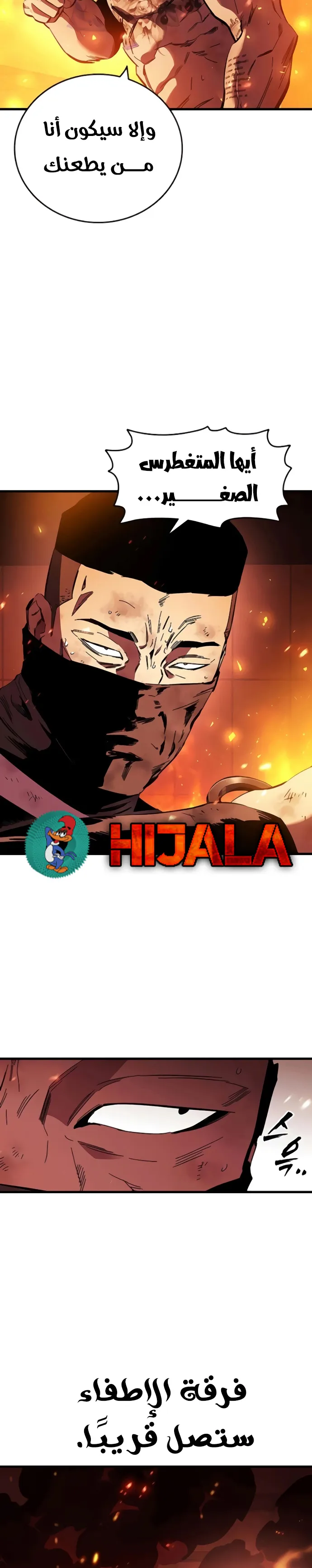 Read The Great War AR Manga Online