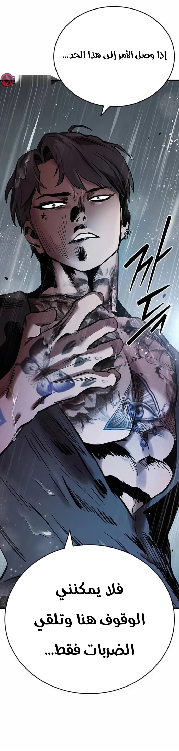 Read The Great War AR Manga Online