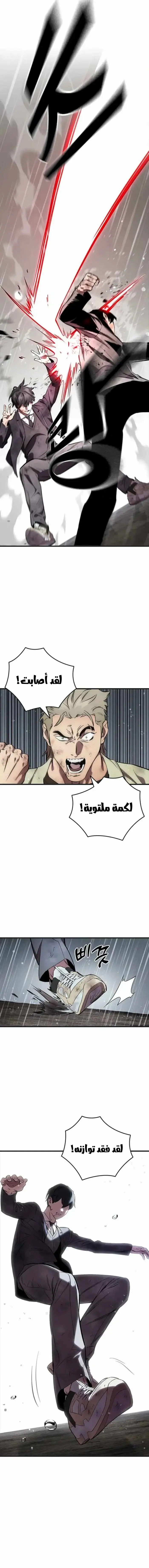 Read The Great War AR Manga Online