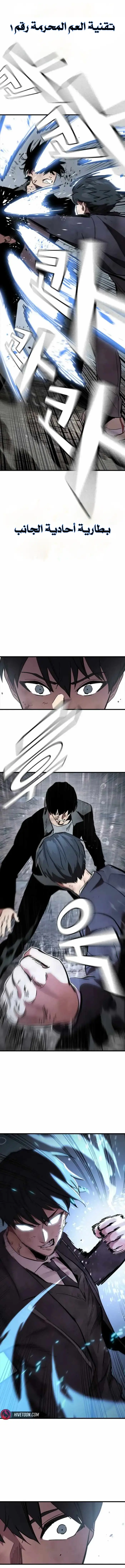 Read The Great War AR Manga Online