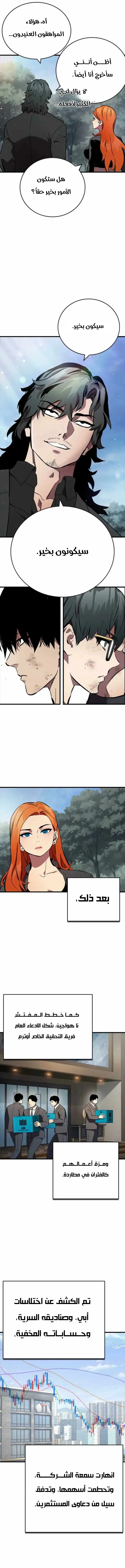 Read The Great War AR Manga Online