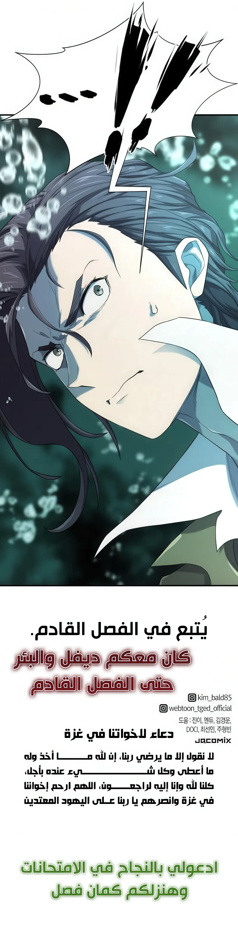 Read The Greatest Estate Developer AR Manga Online