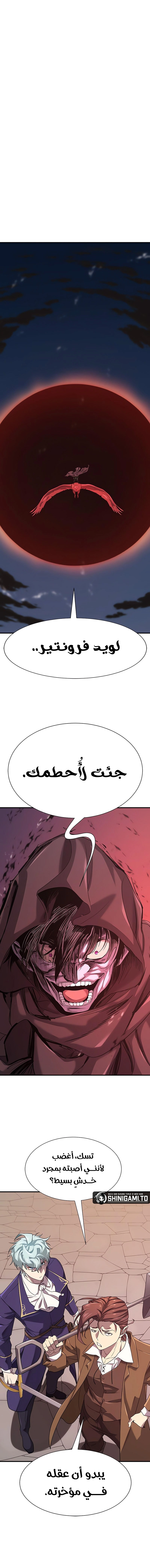 Read The Greatest Estate Developer AR Manga Online