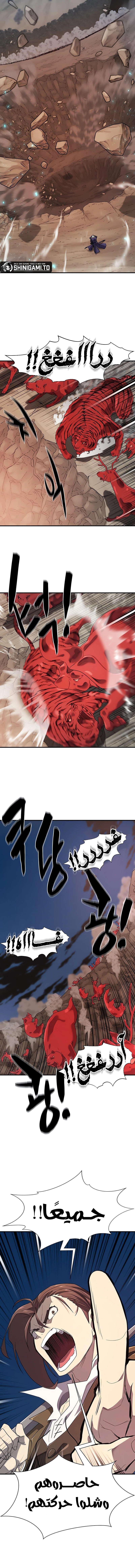 Read The Greatest Estate Developer AR Manga Online