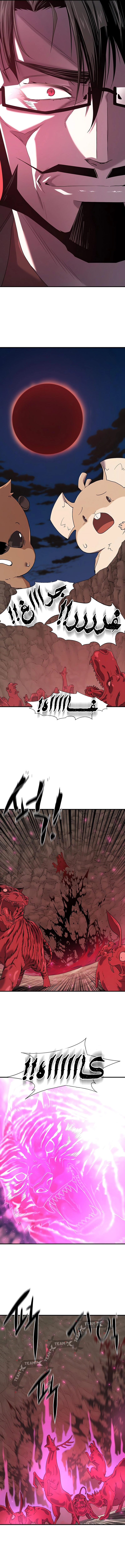 Read The Greatest Estate Developer AR Manga Online