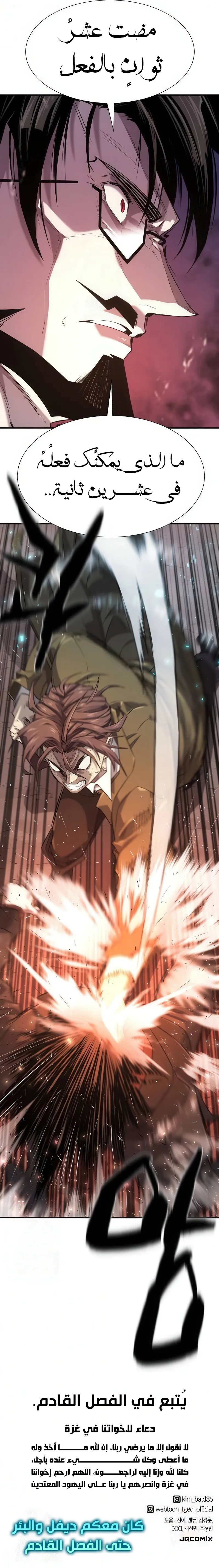 Read The Greatest Estate Developer AR Manga Online