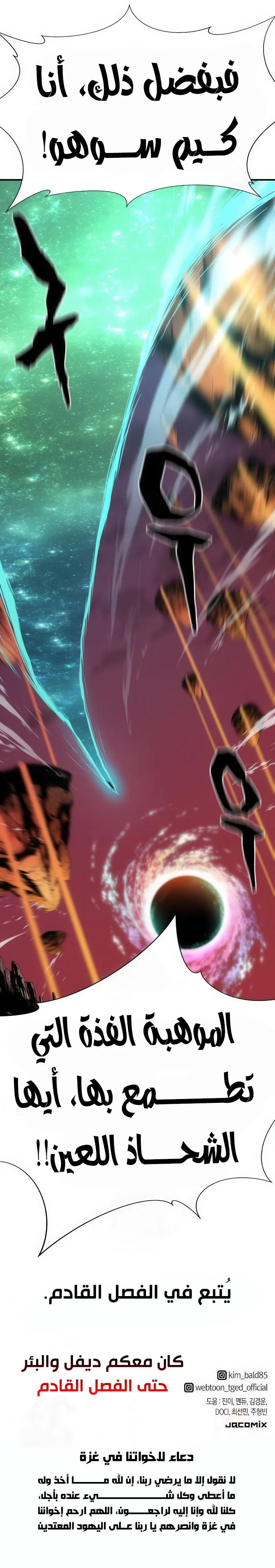 Read The Greatest Estate Developer AR Manga Online