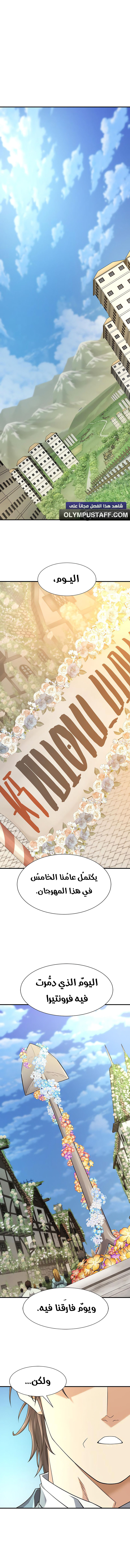 Read The Greatest Estate Developer AR Manga Online