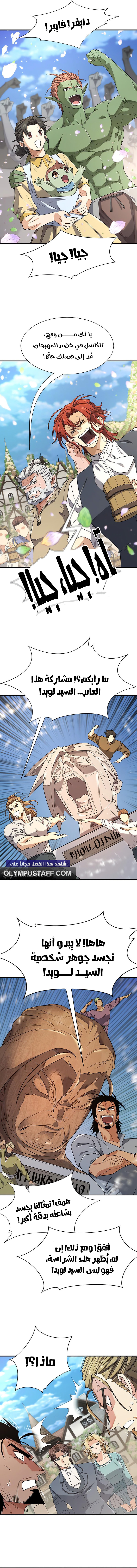 Read The Greatest Estate Developer AR Manga Online