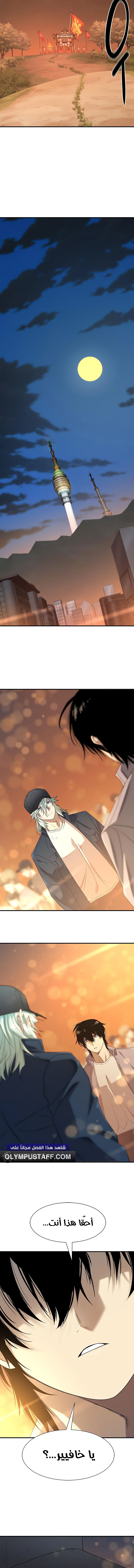 Read The Greatest Estate Developer AR Manga Online