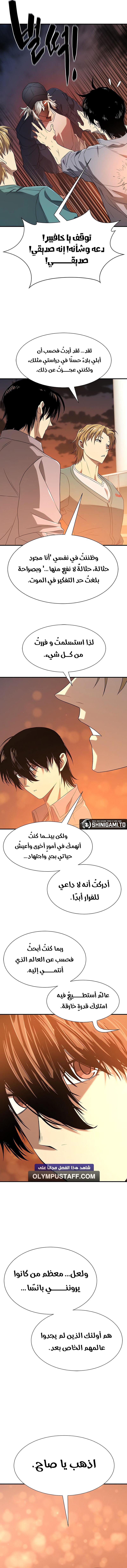 Read The Greatest Estate Developer AR Manga Online