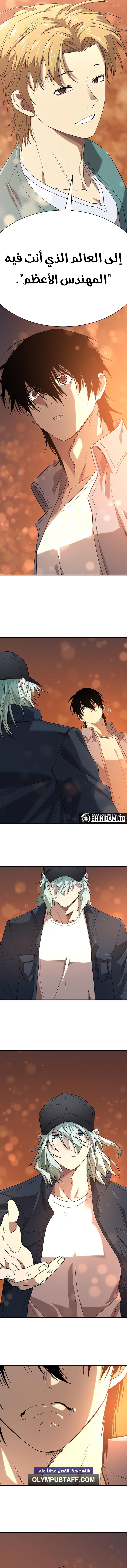 Read The Greatest Estate Developer AR Manga Online