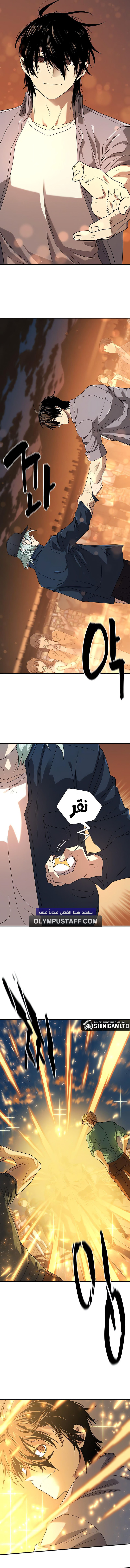 Read The Greatest Estate Developer AR Manga Online