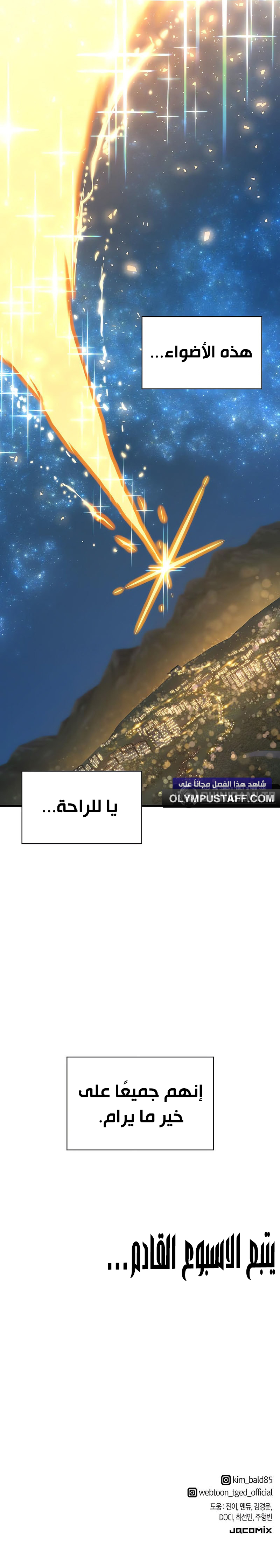 Read The Greatest Estate Developer AR Manga Online