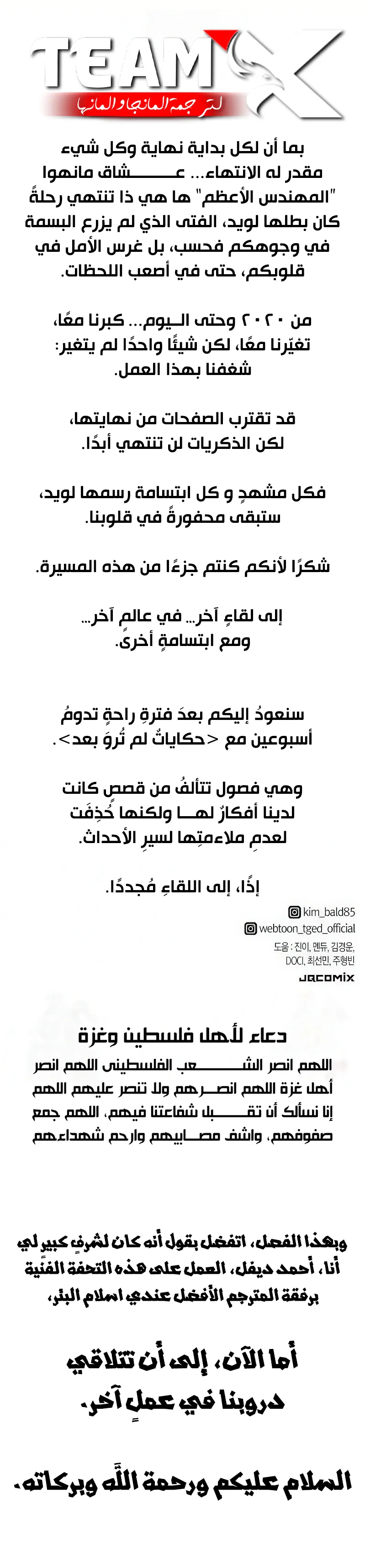 Read The Greatest Estate Developer AR Manga Online