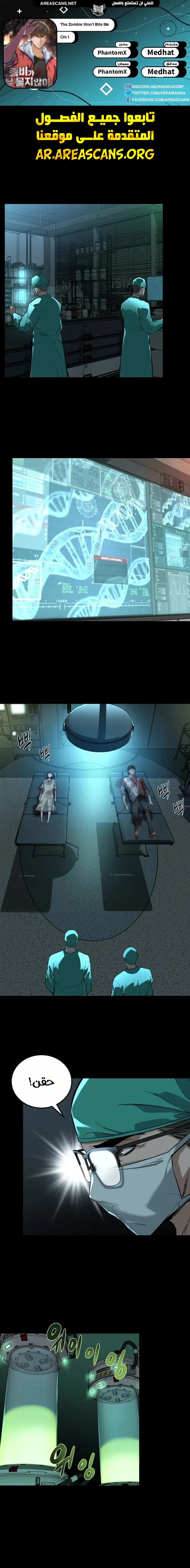 Read The Zombie Won’t Bite Me AR Manga Online