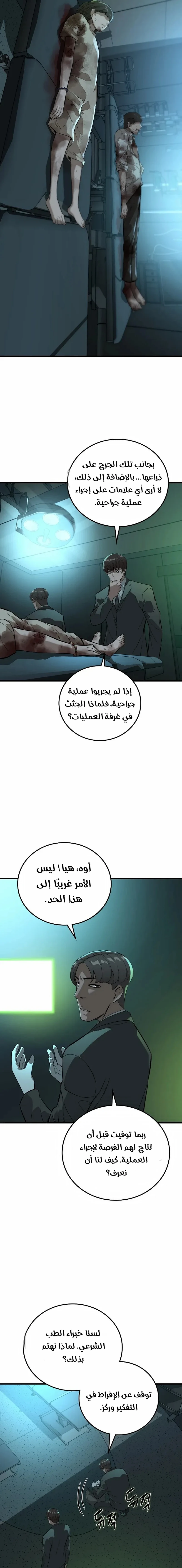 Read The Zombie Won’t Bite Me AR Manga Online