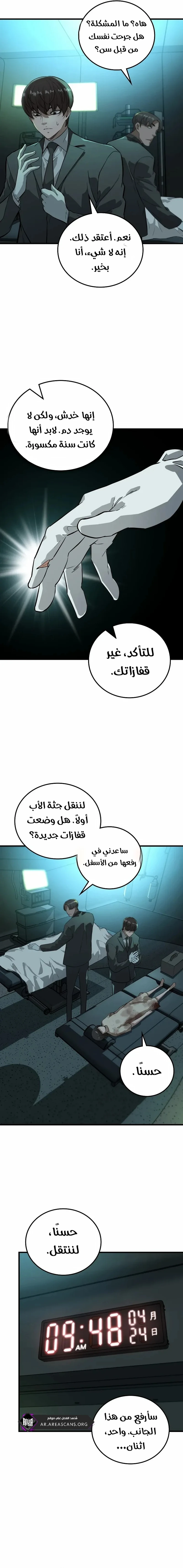 Read The Zombie Won’t Bite Me AR Manga Online