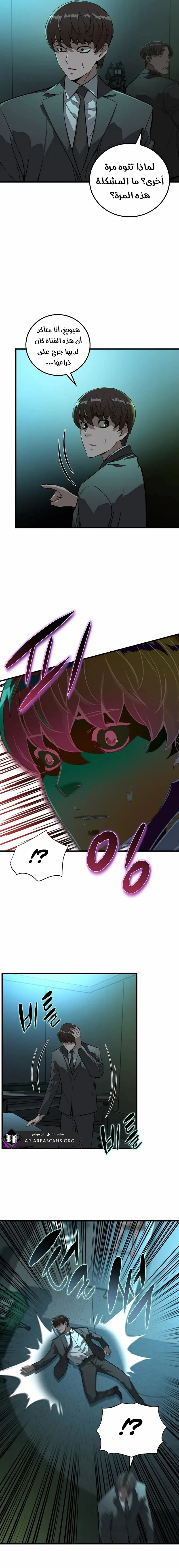 Read The Zombie Won’t Bite Me AR Manga Online