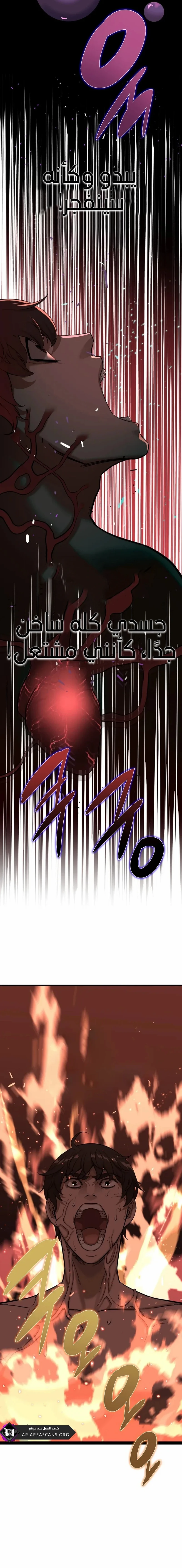 Read The Zombie Won’t Bite Me AR Manga Online