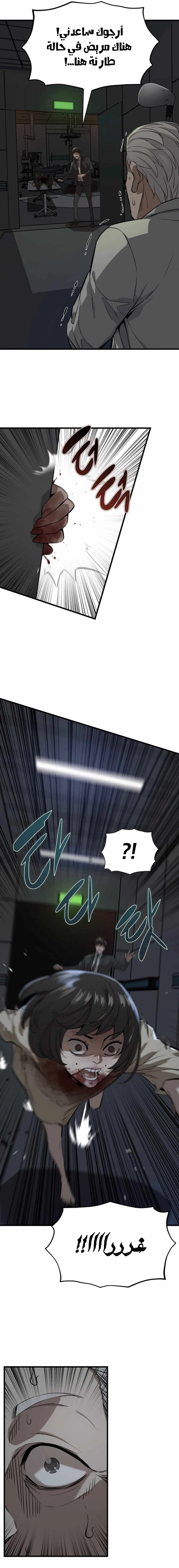 Read The Zombie Won’t Bite Me AR Manga Online