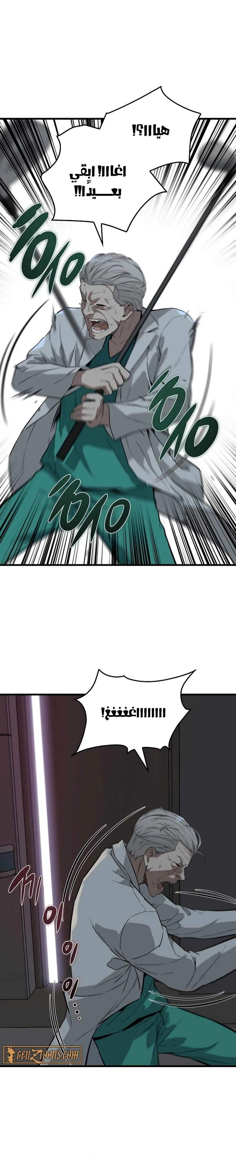 Read The Zombie Won’t Bite Me AR Manga Online