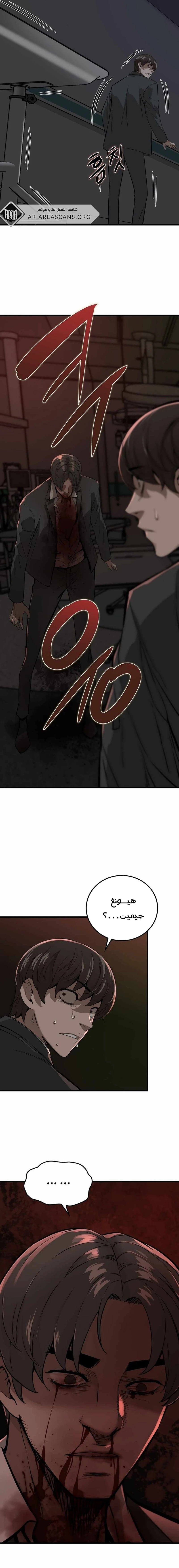 Read The Zombie Won’t Bite Me AR Manga Online