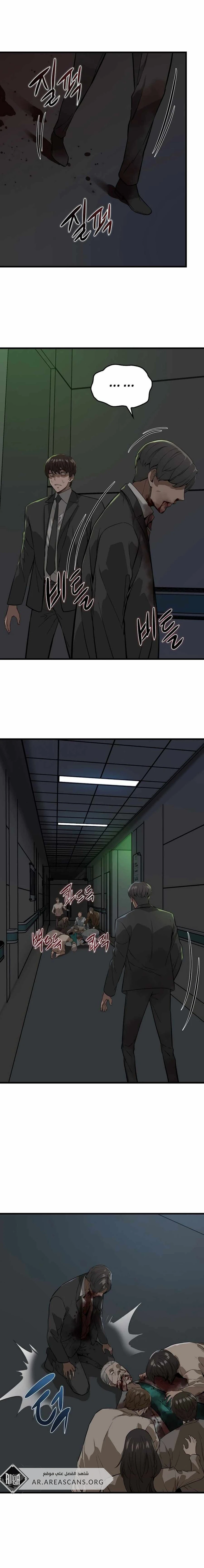 Read The Zombie Won’t Bite Me AR Manga Online