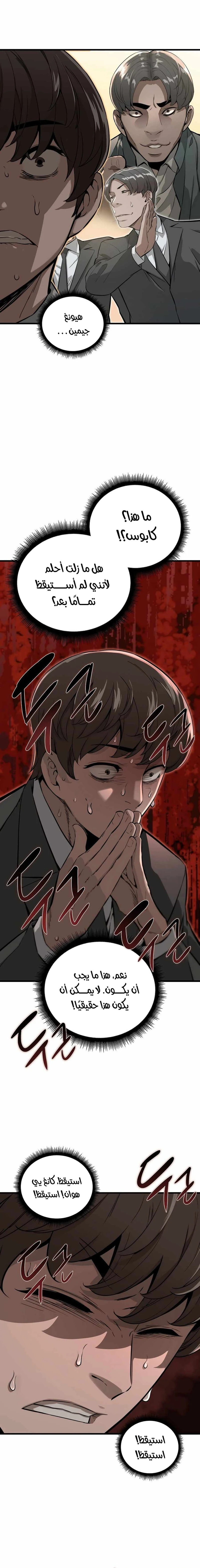 Read The Zombie Won’t Bite Me AR Manga Online