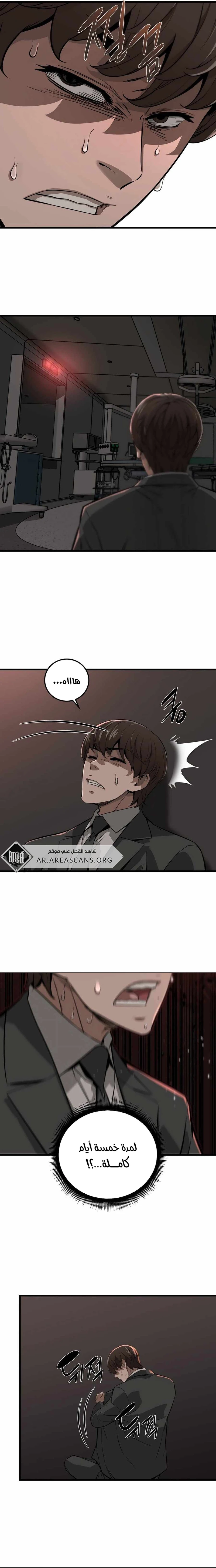 Read The Zombie Won’t Bite Me AR Manga Online