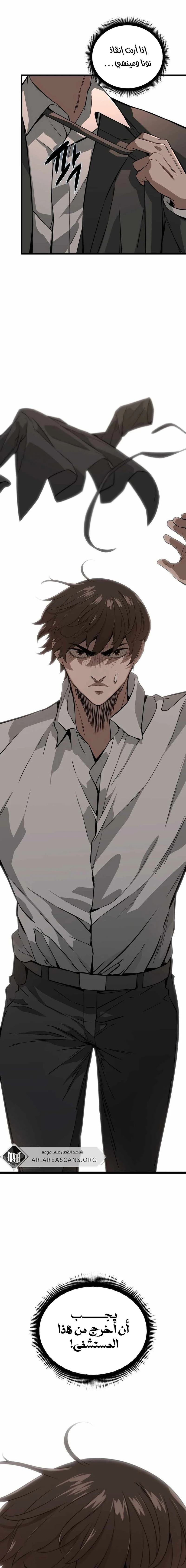 Read The Zombie Won’t Bite Me AR Manga Online