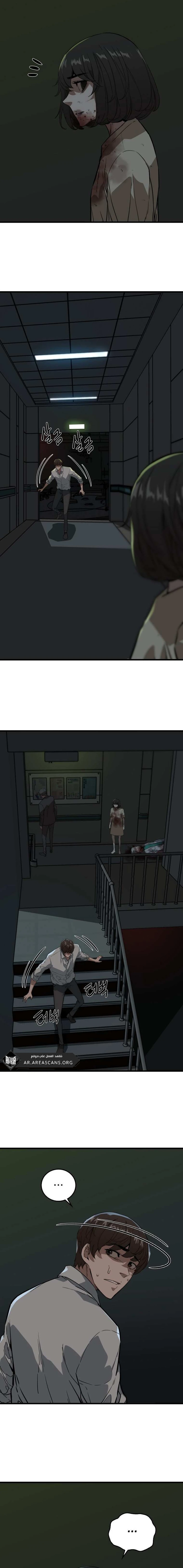 Read The Zombie Won’t Bite Me AR Manga Online