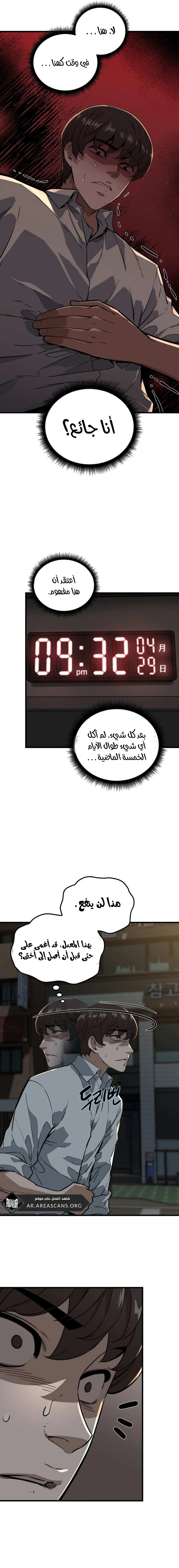 Read The Zombie Won’t Bite Me AR Manga Online