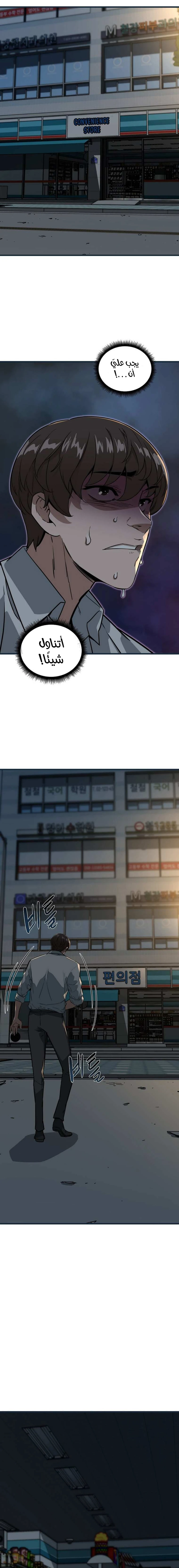 Read The Zombie Won’t Bite Me AR Manga Online