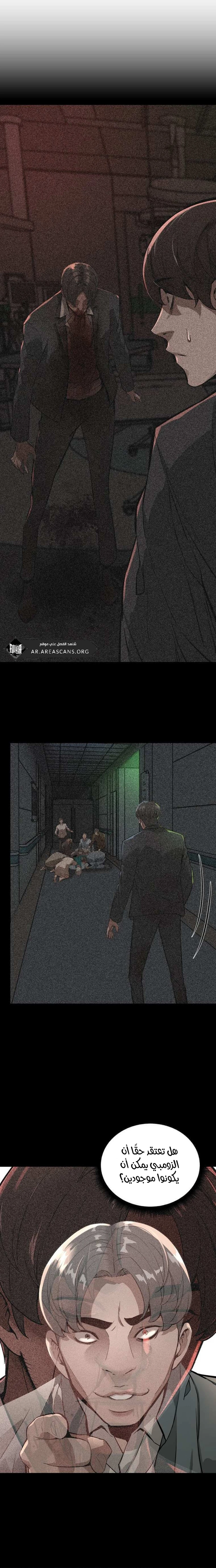 Read The Zombie Won’t Bite Me AR Manga Online