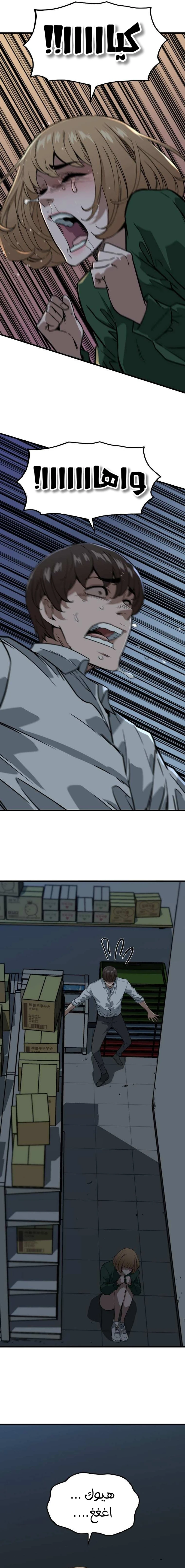 Read The Zombie Won’t Bite Me AR Manga Online