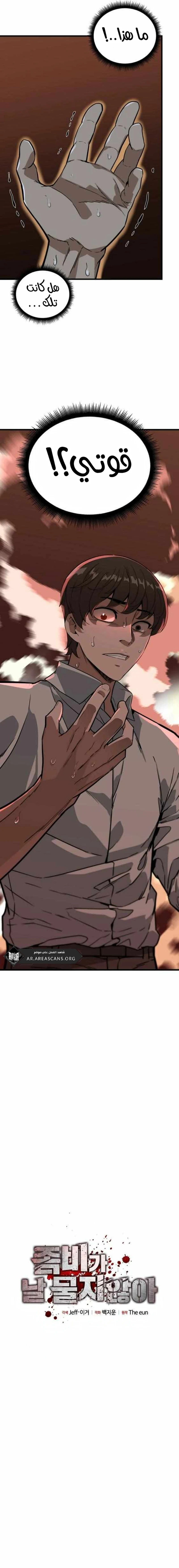 Read The Zombie Won’t Bite Me AR Manga Online